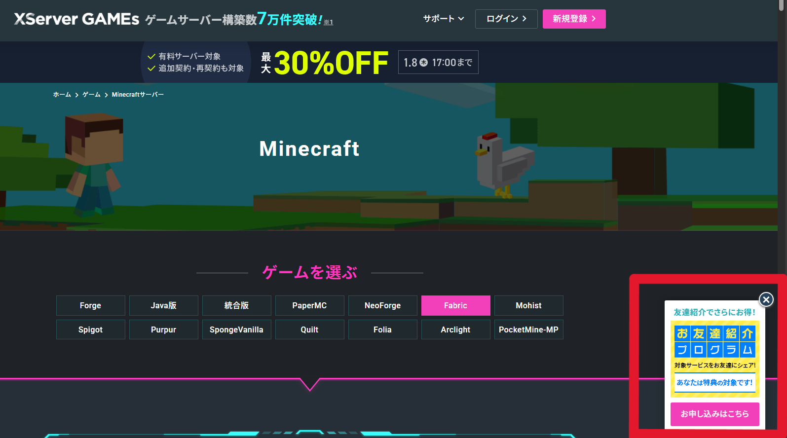 XServer GAMEsのサイト